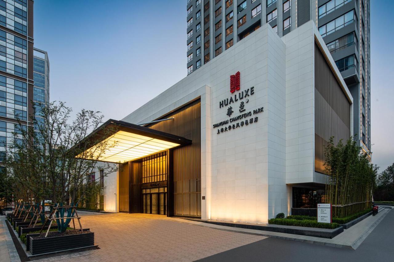 Hualuxe Shanghai Changfeng Park Экстерьер фото